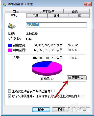 如何有效清理c盘