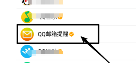 手机qq在哪里找到登录邮箱