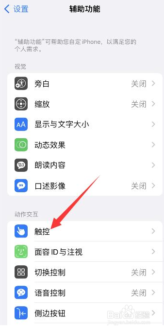 苹果手机截图有几种方法