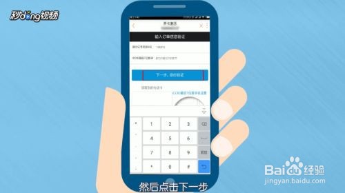 开通手机号码步骤