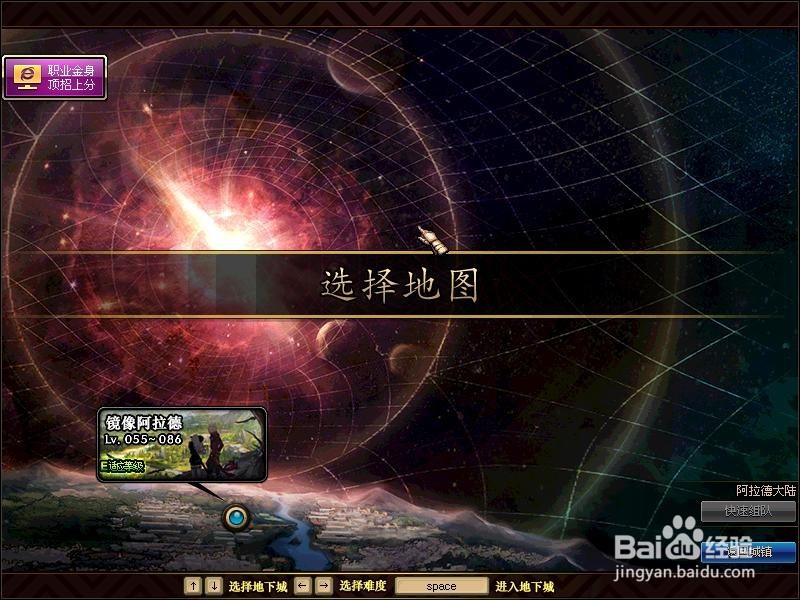 DNF疲劳值买买买活动详解