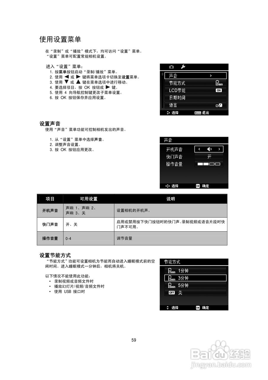 BENQ E1425数码相机使用说明书:[6]