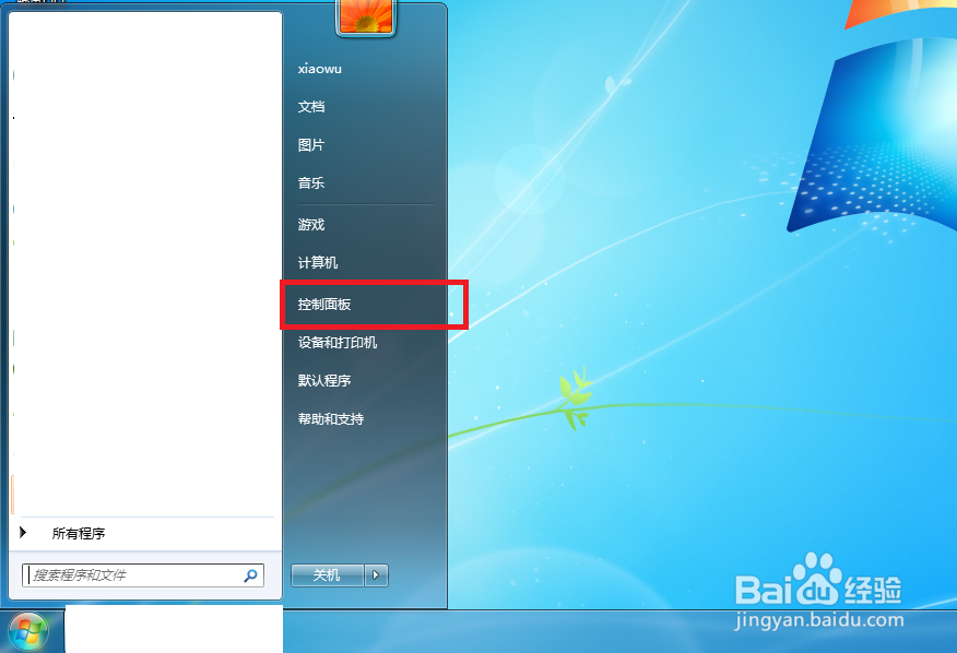 <b>win7怎么创建电脑密码并一键锁屏</b>