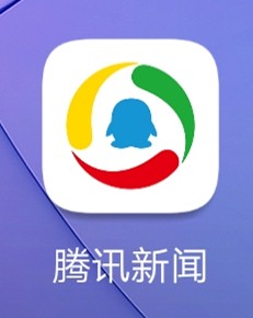 腾讯新闻怎么查看推送的新闻