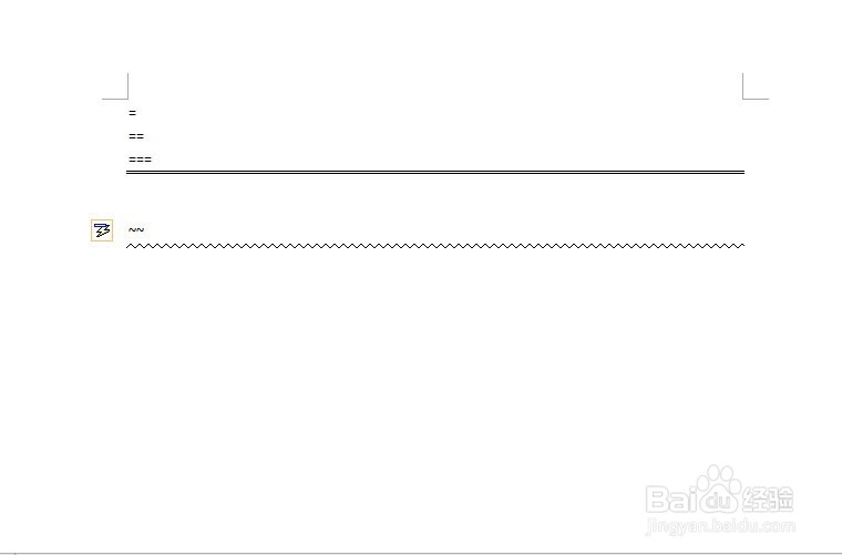 word中如何利用键盘输入各种线型