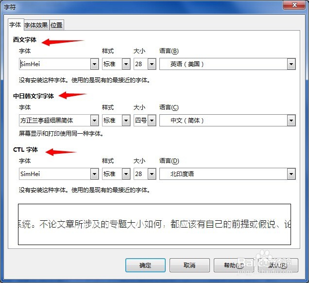 PDF的文字怎么编辑修改