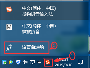 win10输入法切换快捷键怎么设置
