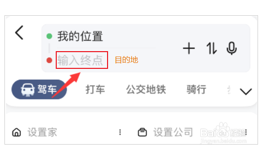 苹果手机的高德地图怎么使用停车雷达