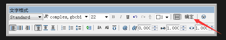 cad文字的输入方法
