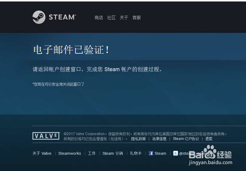 steam邮箱不能接收验证码的解决方案