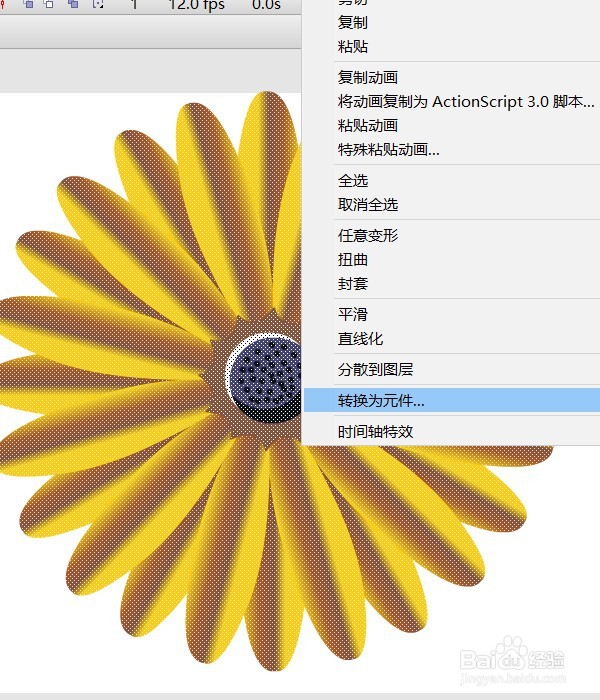 用flash绘制一朵花