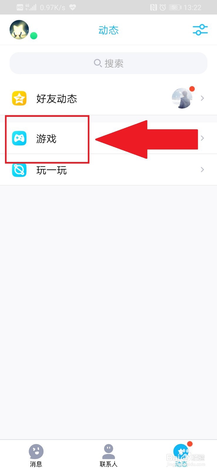QQ游戏中心礼包在哪