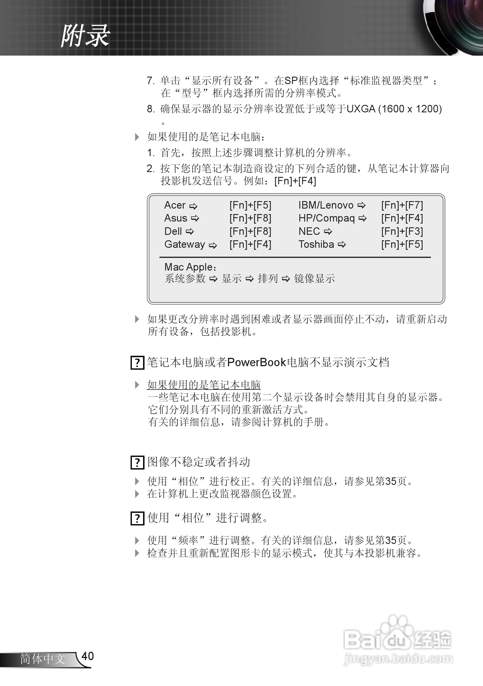 Optoma奥图码GT360投影机使用说明书:[4]