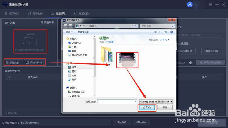 如何从视频中提取音频