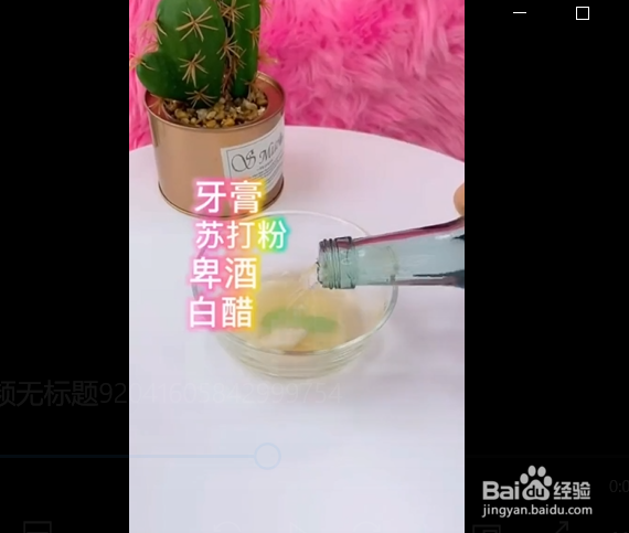 清洗小白鞋的实用方法