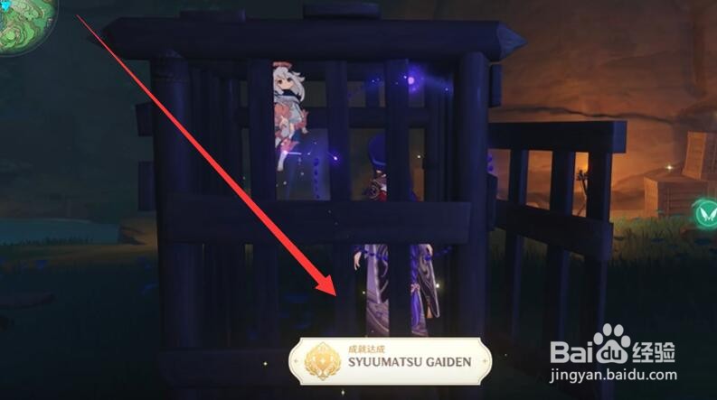 原神鸣神大社抽签的隐藏成就如何获得