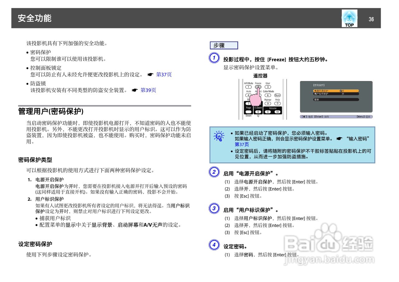 爱普生EB-C260X投影机使用说明书:[4]