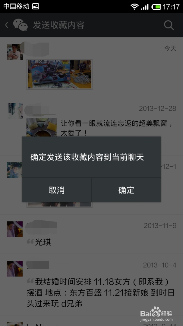 微信相册里的照片怎么上传弄到电脑上