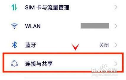真我gtneo2如何开启手机投屏