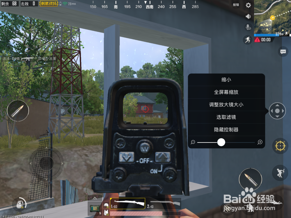 吃鸡手游（绝地求生）倍镜（ios放大功能）使用