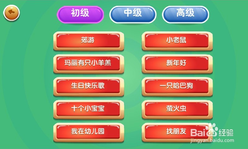 原道F6WiFi版早教机电子琴模式介绍