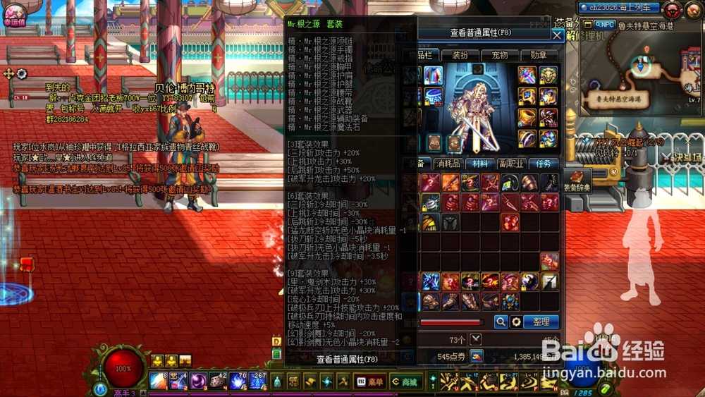 dnf如何练好一个角色?