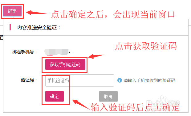 网页版敬业签怎么把备忘内容发送到邮箱?