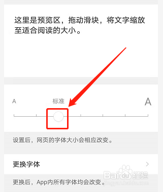 手机QQ浏览器如何更改网页字体的大小