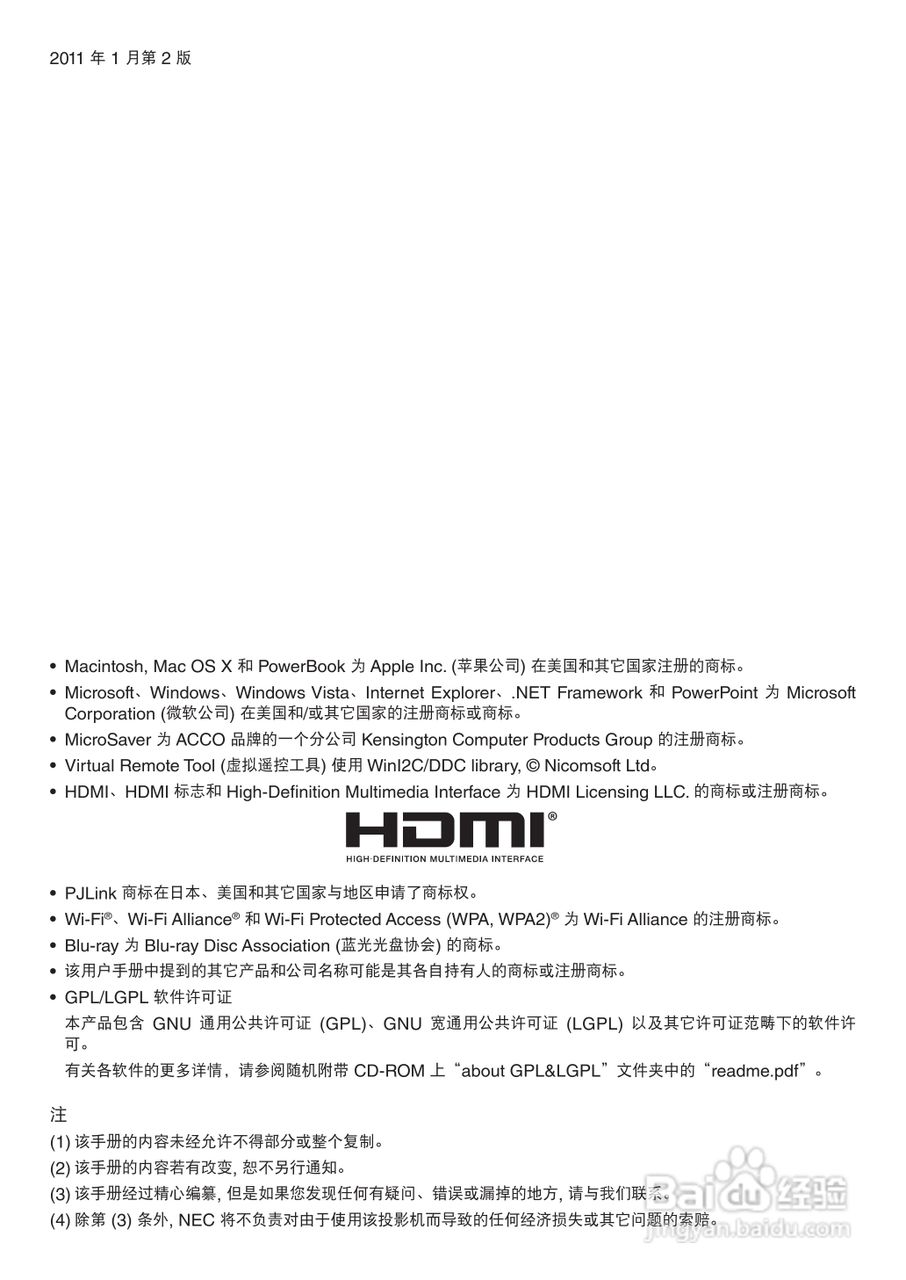 NEC NP-M260W+投影机使用说明书:[1]