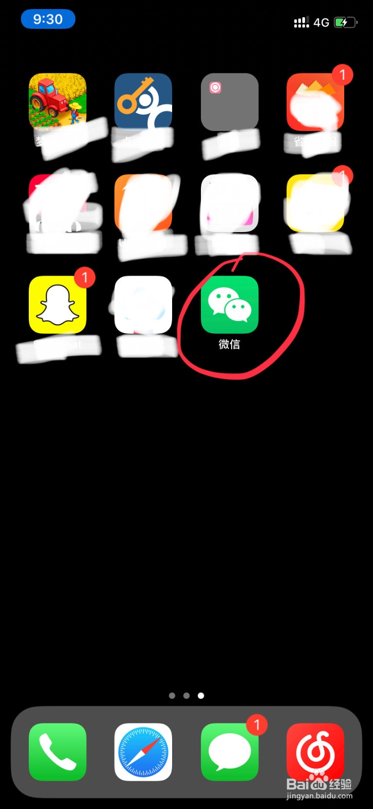 如何关闭移动网络下微信朋友圈视频自动播放