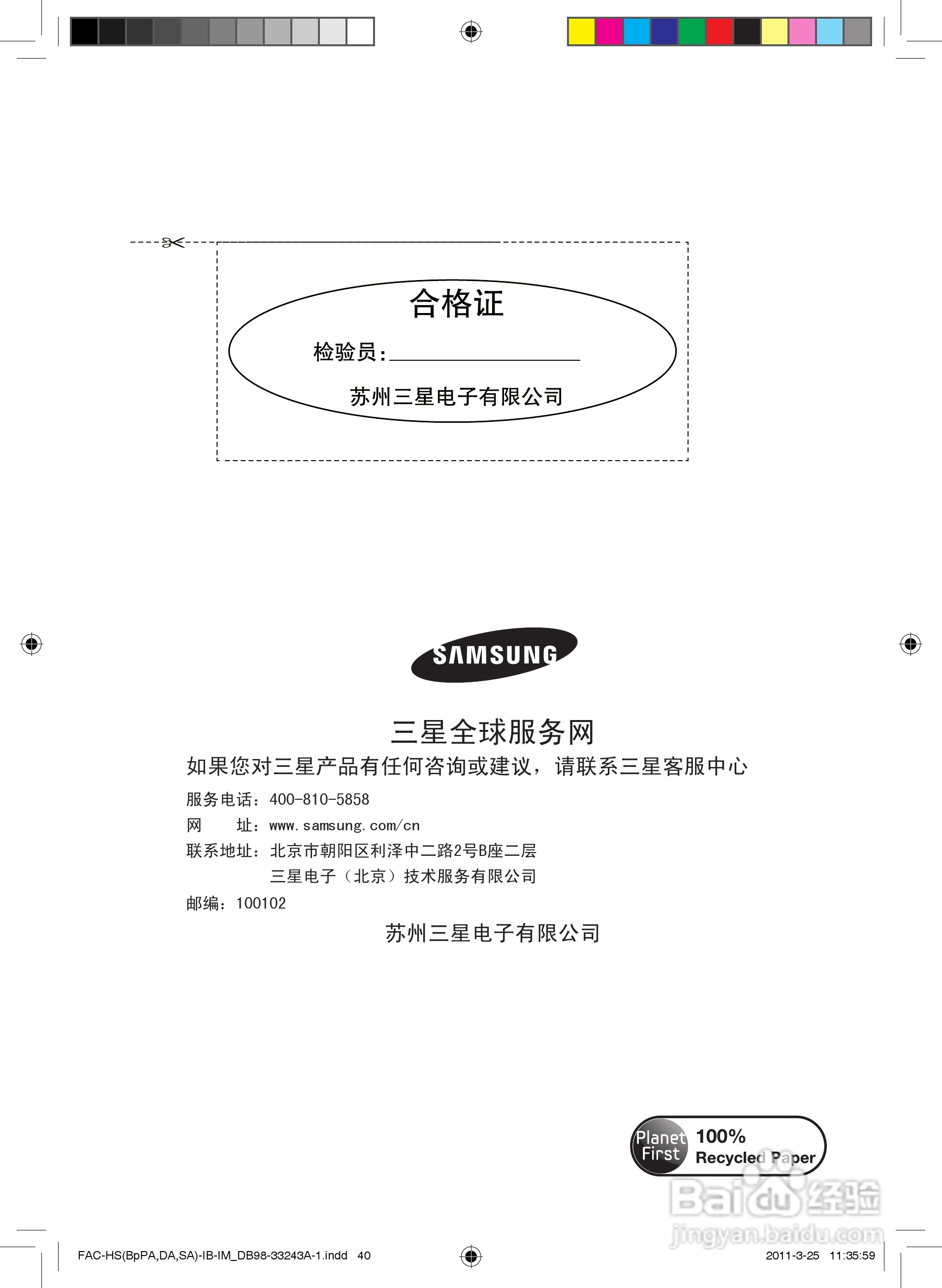 三星KFR-72LW/BPSA空调器使用说明书:[4]
