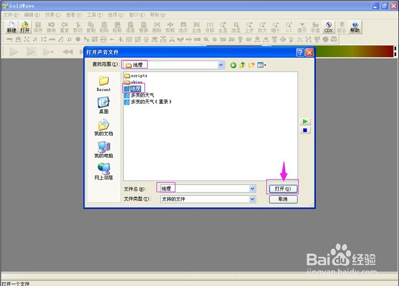 怎样去除录相课音频中的噪声
