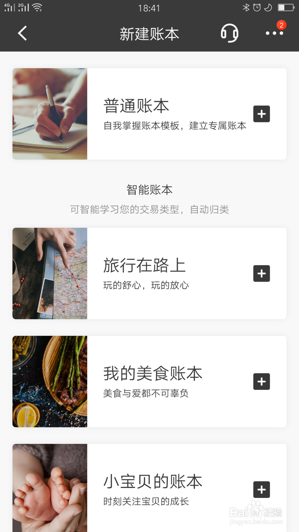 招行交易记录如何设置成账本