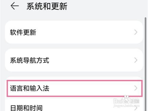 小艺输入法如何关闭