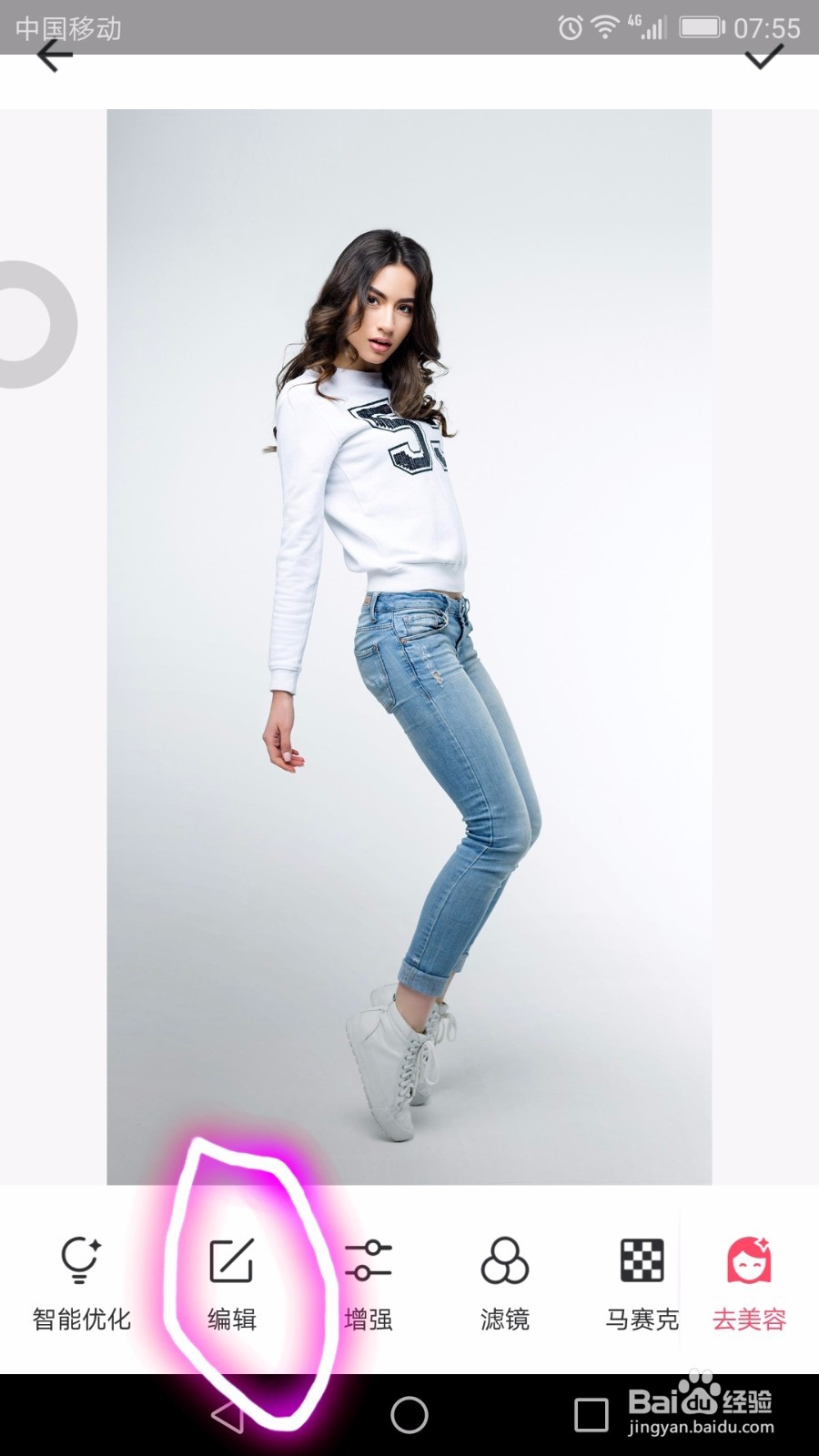 美图秀秀手机版怎么编辑图片