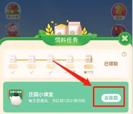 烧烤时为了更快生火把酒精倒木炭上蚂蚁庄园3.27