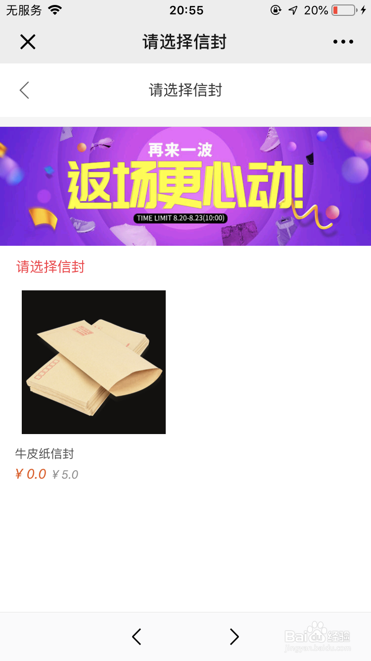 给未来写封信应该如何操作