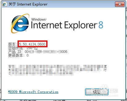 教你用注册表将IE浏览器升级为9.0版本