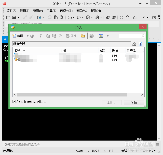 连接阿里云ECS,ssh连接服务器,ssh连接CentOS