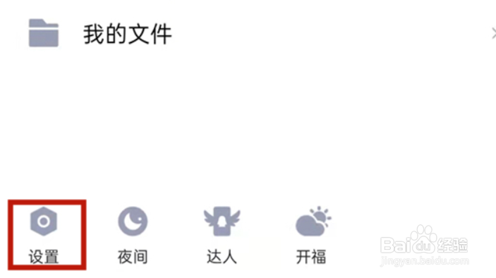 qq如何设置iphone13在线状态?