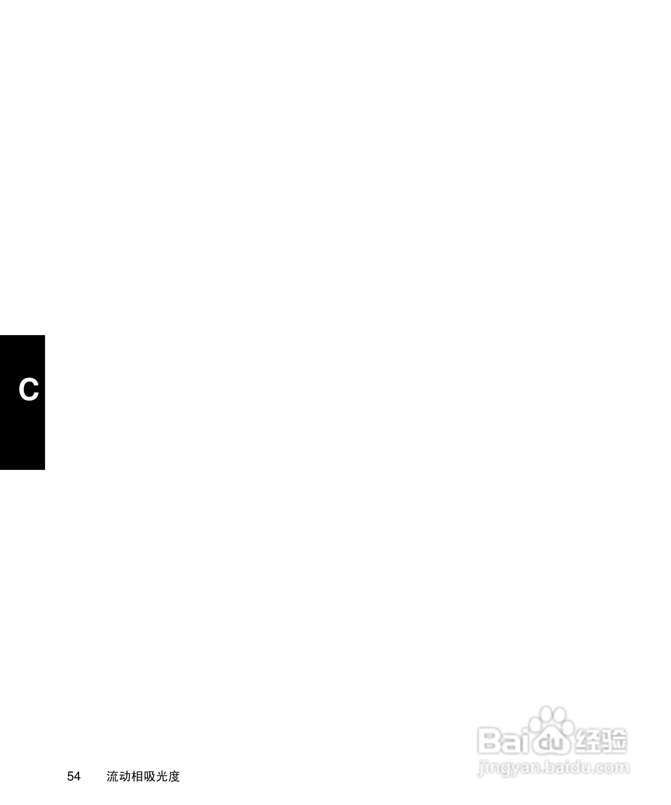 Waters 2996PDA检测器操作说明书:[7]