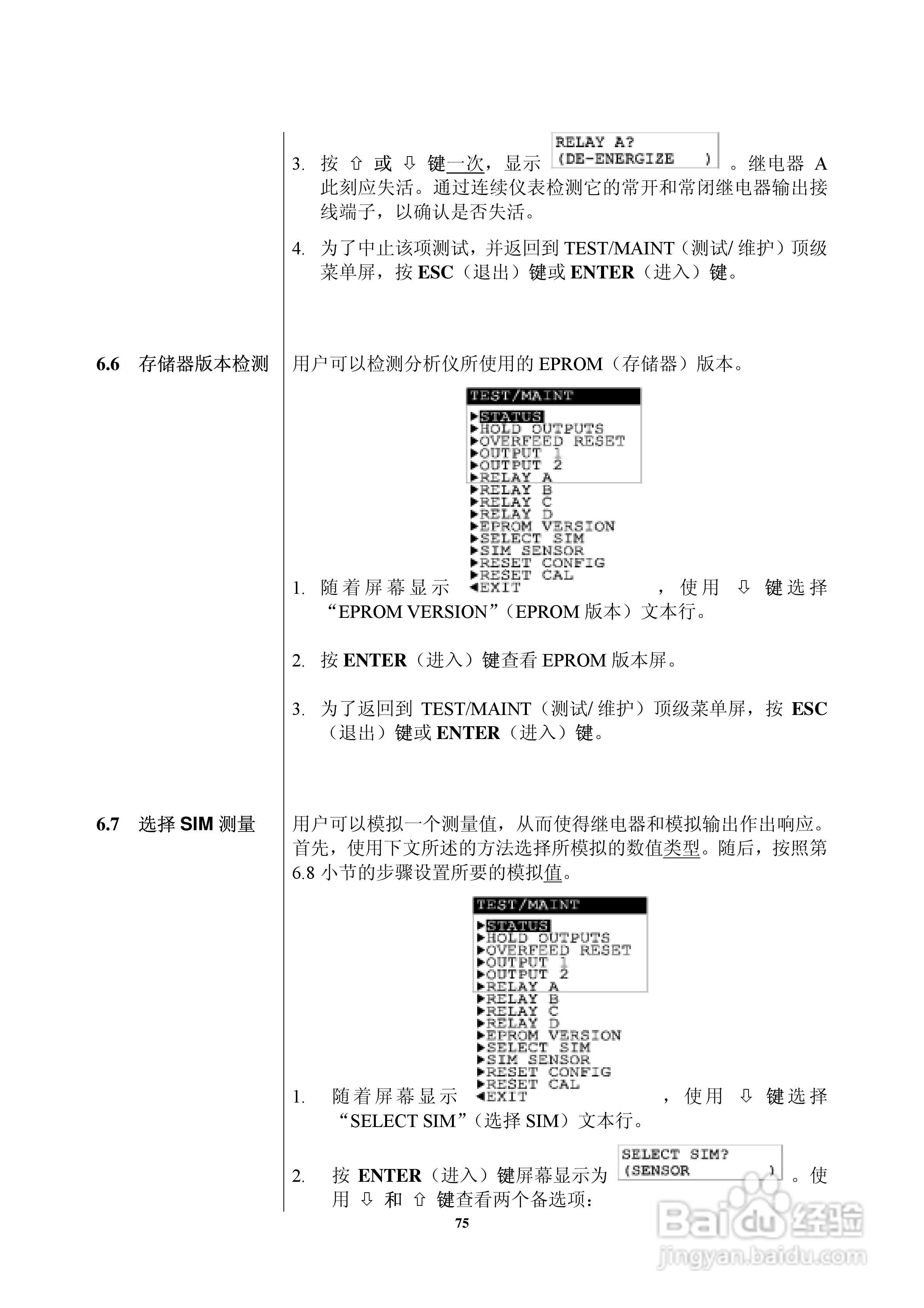 HACH P53型pH/ORP分析仪器操作手册:[8]