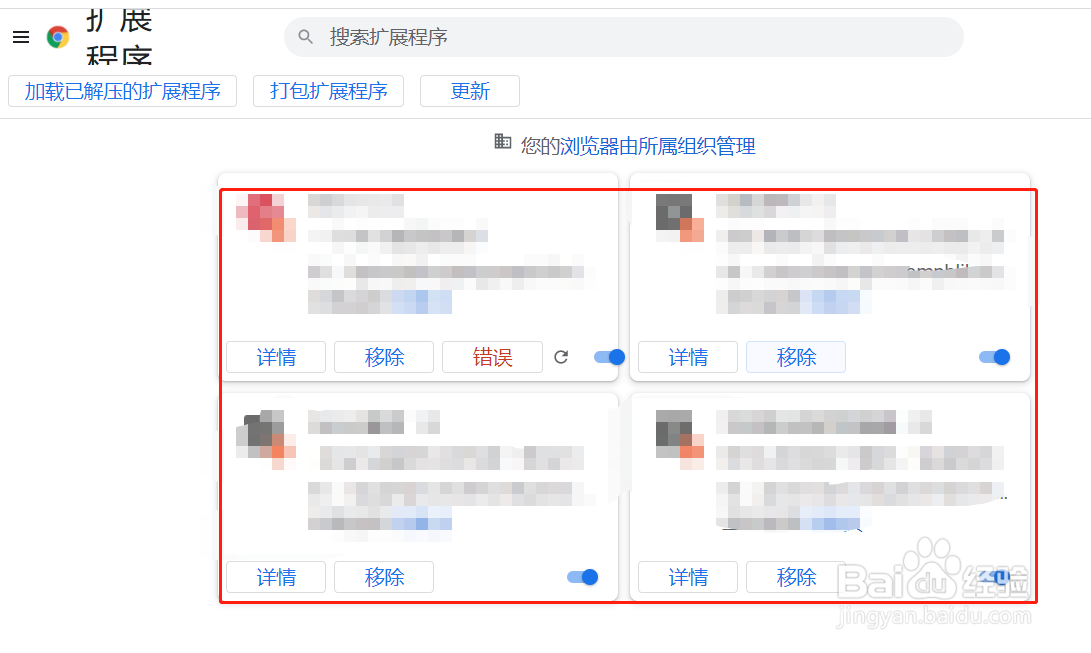 谷歌浏览器如何管理扩展程序？