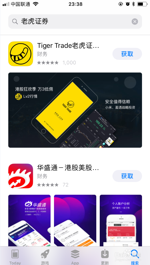 如何开通港美股账户