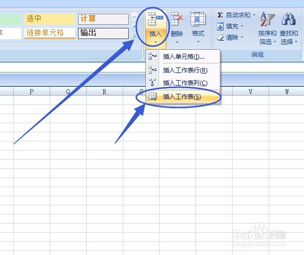 如何设置Excel工作表插入、删除、标签的颜色