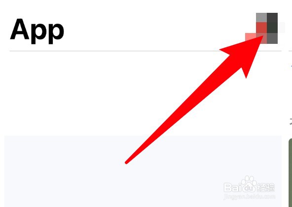 苹果手机下载过的应用记录怎么隐藏