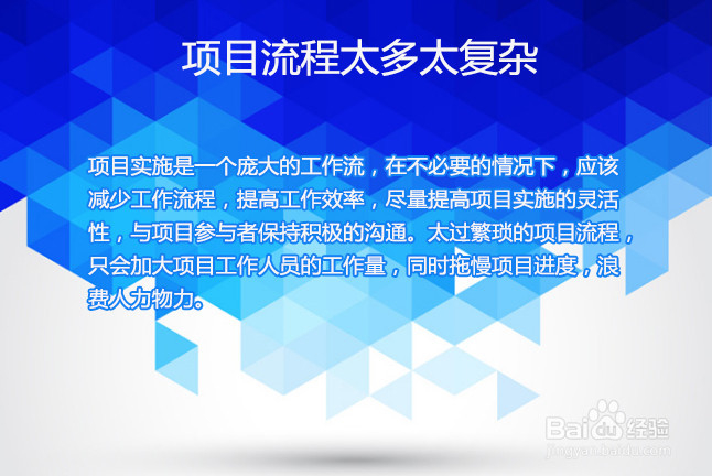 如何规避项目管理过程中会出现的小错误？