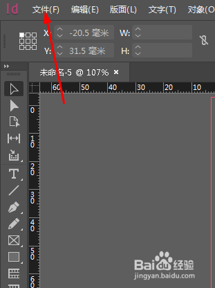 InDesign如何存储文档