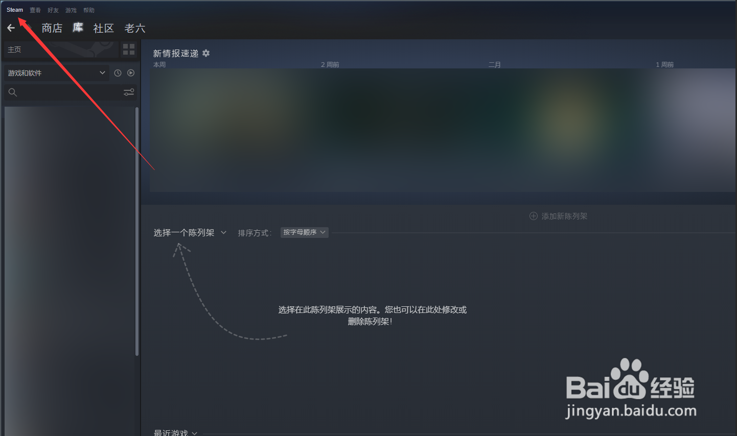 steam怎么设置异地禁止登录