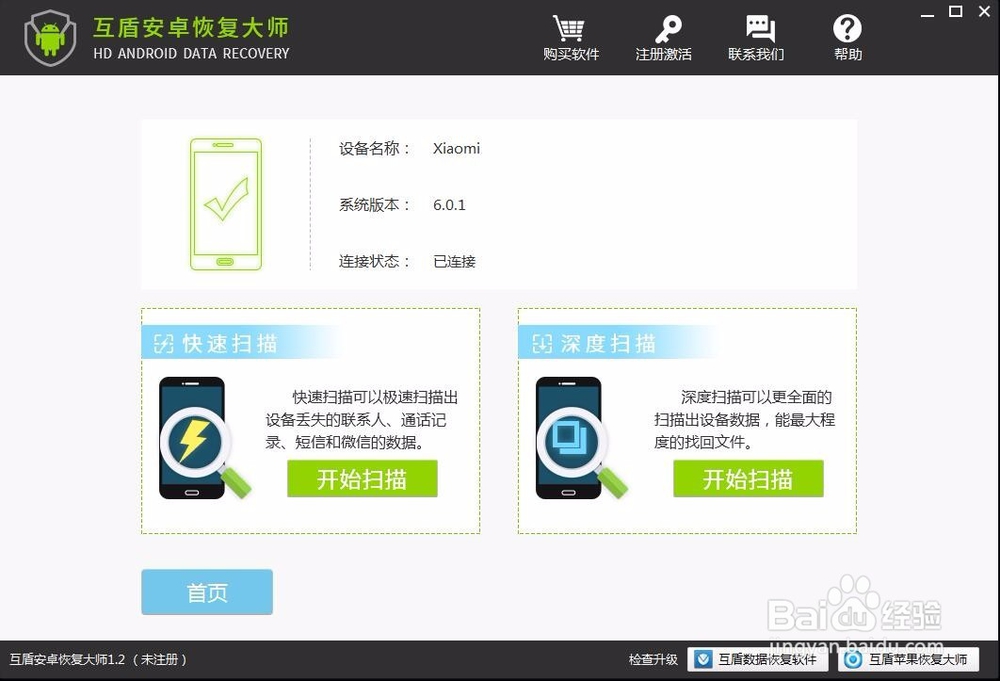 手机上的微信记录删除了怎么恢复